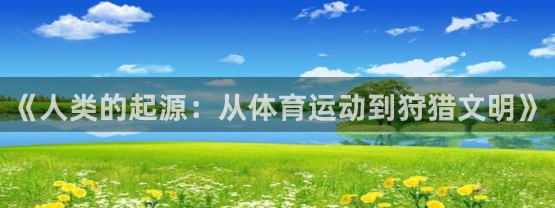 风速体育app