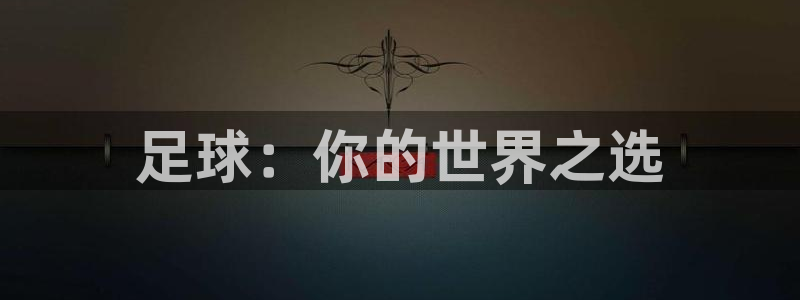 风速体育cba直播